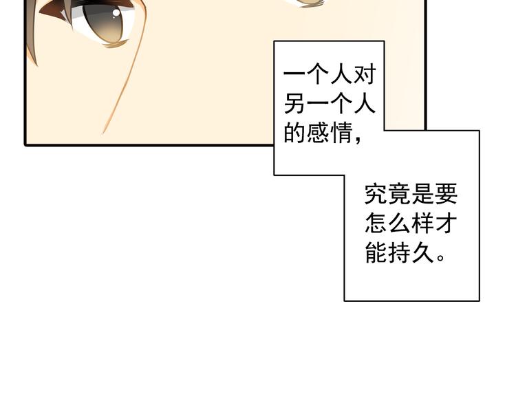 第9话 要不我给你一拳？！38