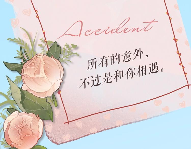 意外事故 双签特典版预售开启0
