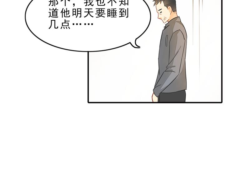 第7话 叫不醒装睡的人9