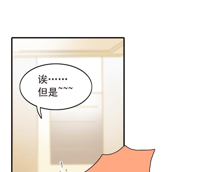 第8话 一眼找到你62