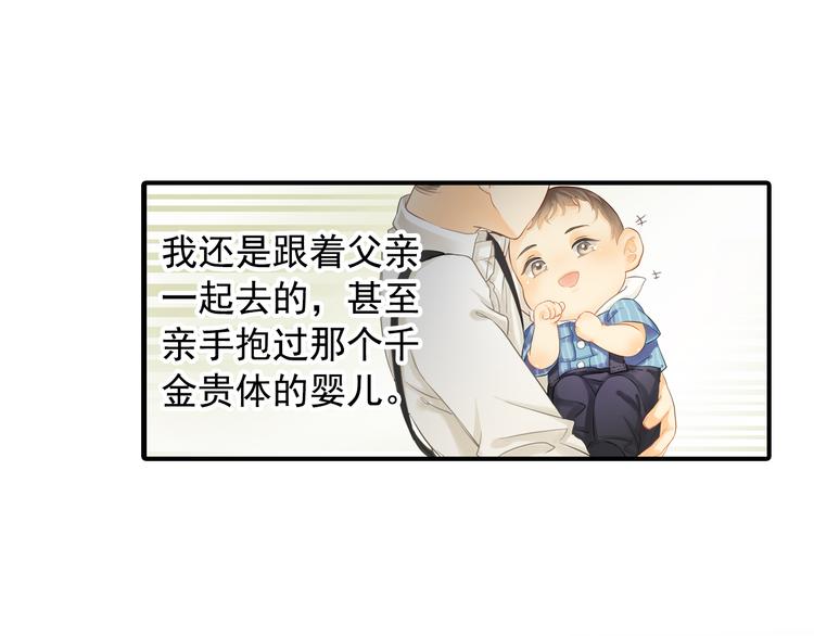 第2话 不能动的人68