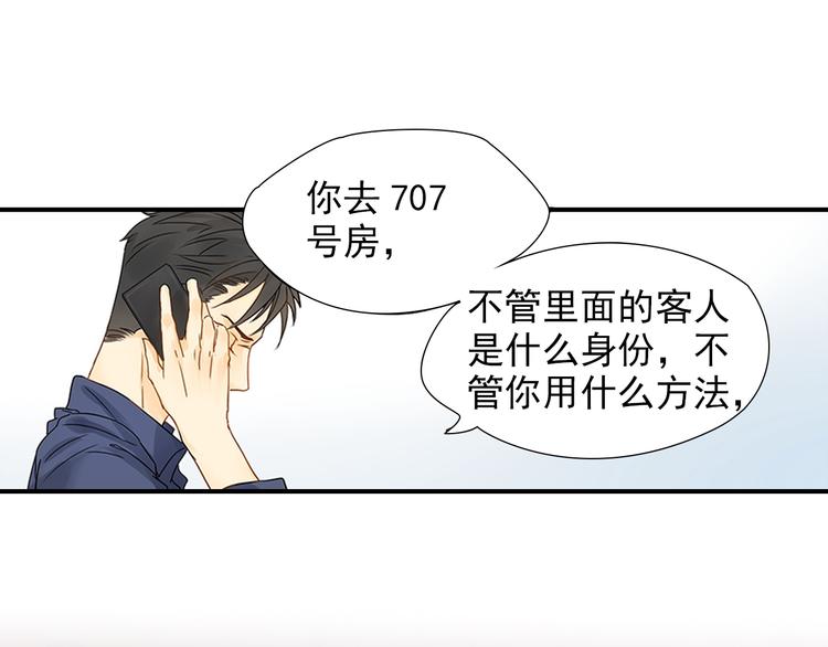 第2话 不能动的人18