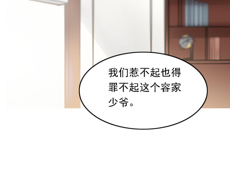 第7话 叫不醒装睡的人18