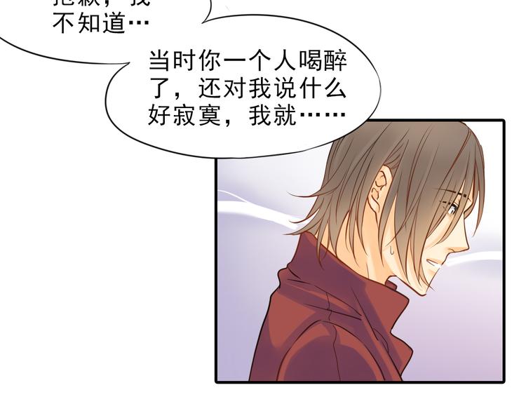 第3话 前夜的回忆24