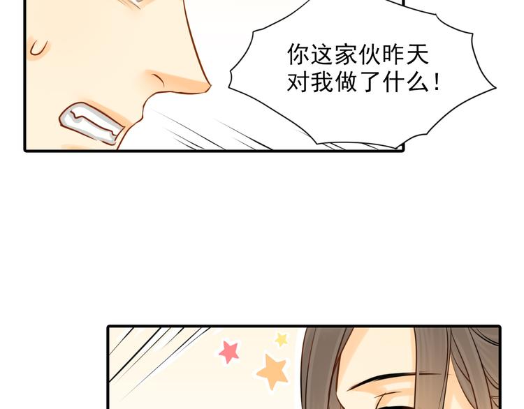 第3话 前夜的回忆9