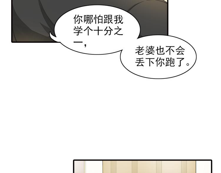 第8话 一眼找到你6