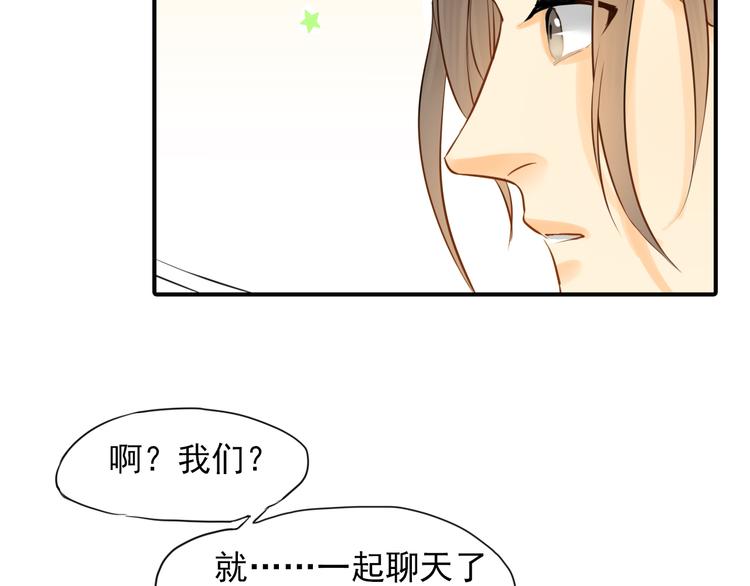 第3话 前夜的回忆10