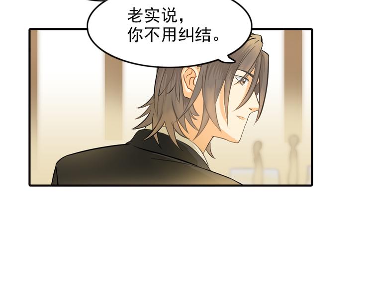 第9话 要不我给你一拳？！25