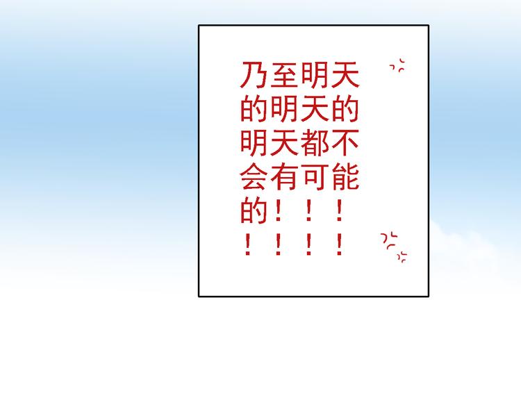 第6话 想一巴掌呼死他！72