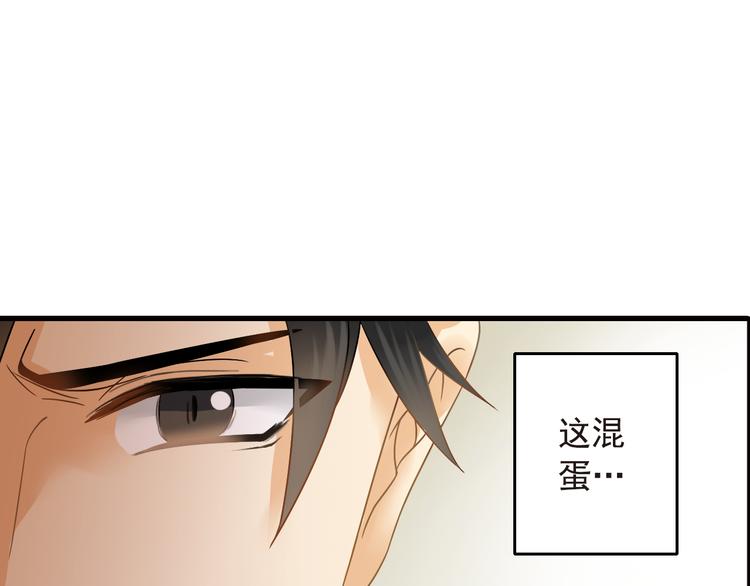 第6话 想一巴掌呼死他！41