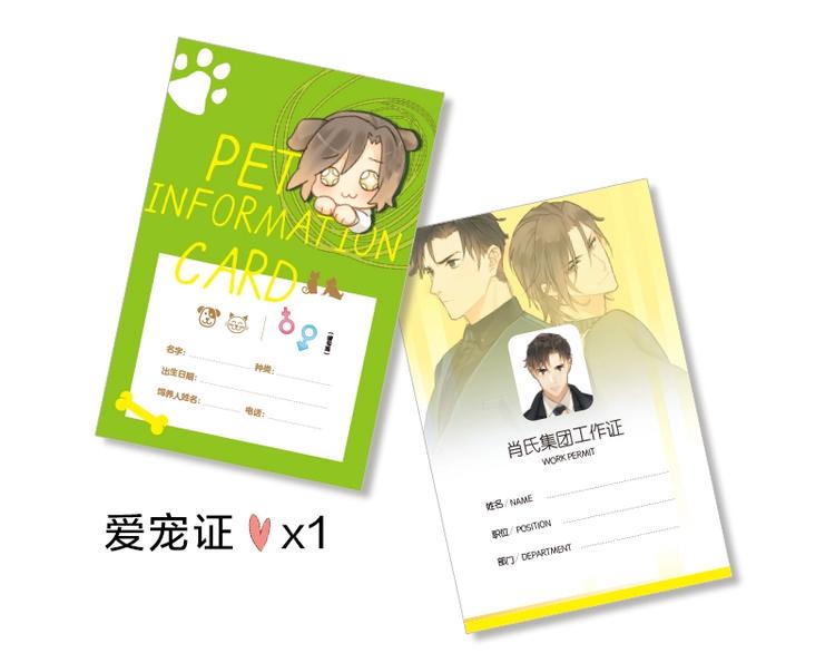 意外事故 双签特典版预售开启12
