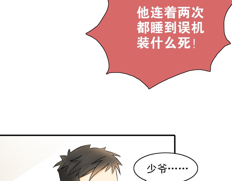 第7话 叫不醒装睡的人15