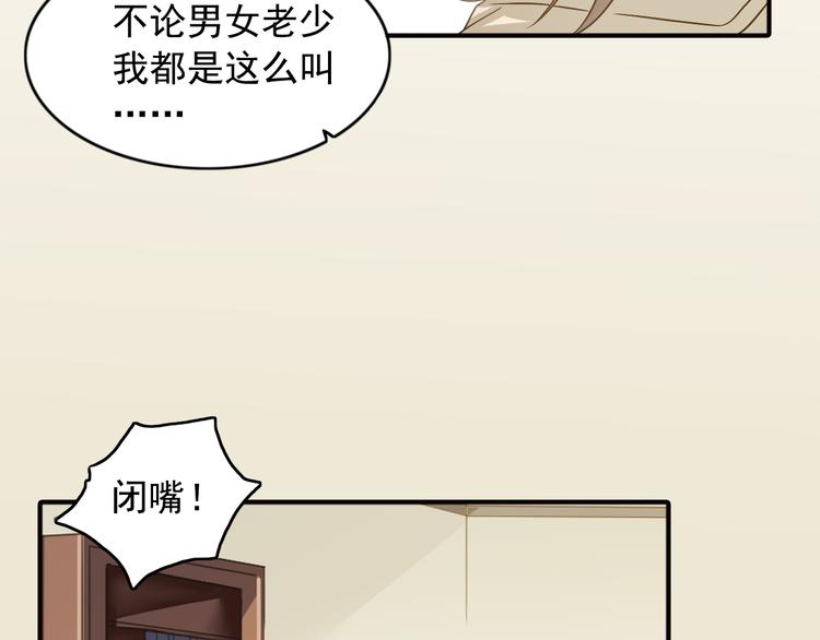 第6话 想一巴掌呼死他！31