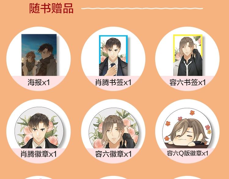 意外事故 双签特典版预售开启7