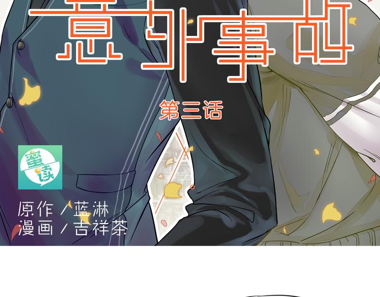 第3话 前夜的回忆4