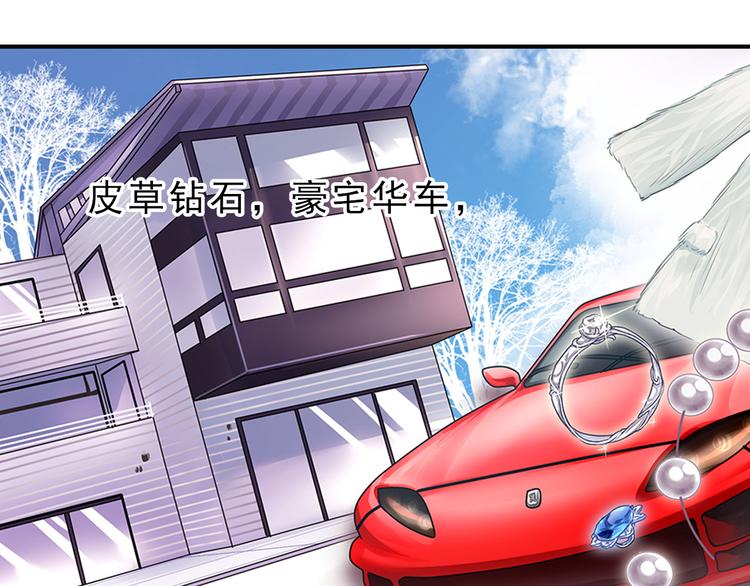 第1话 意外收获20