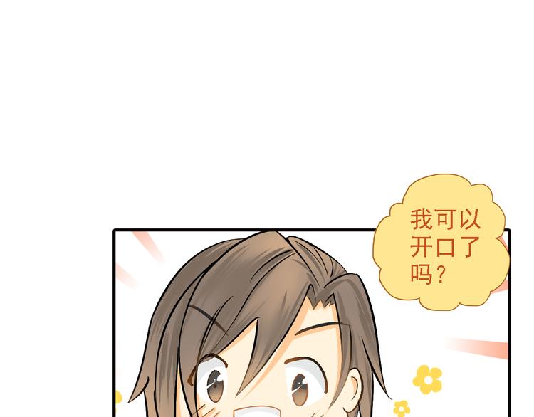 第9话 要不我给你一拳？！6