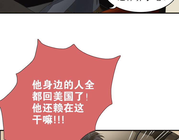 第7话 叫不醒装睡的人13