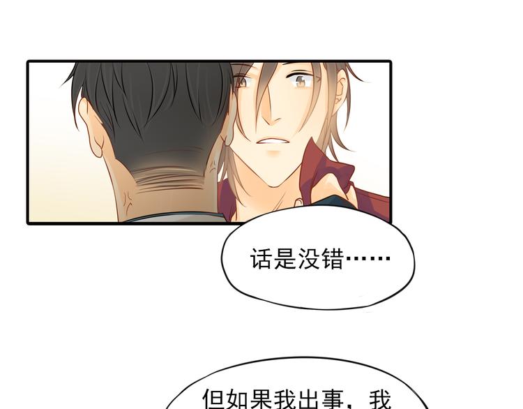 第4话 不会对你始乱终弃9