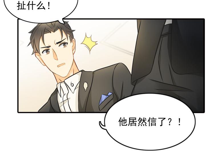第8话 一眼找到你39