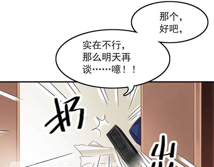 第6话 想一巴掌呼死他！65