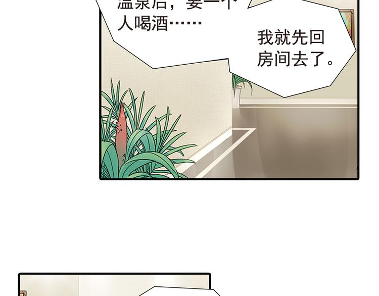 第2话 不能动的人15