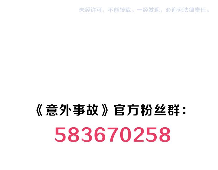 第2话 不能动的人76
