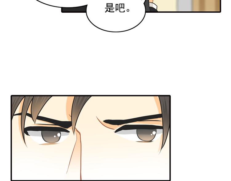 第9话 要不我给你一拳？！44