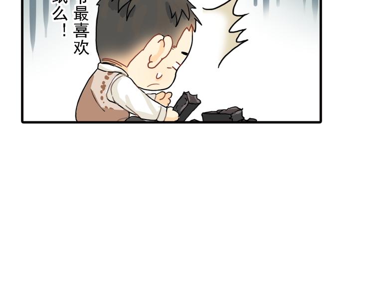 第6话 想一巴掌呼死他！75