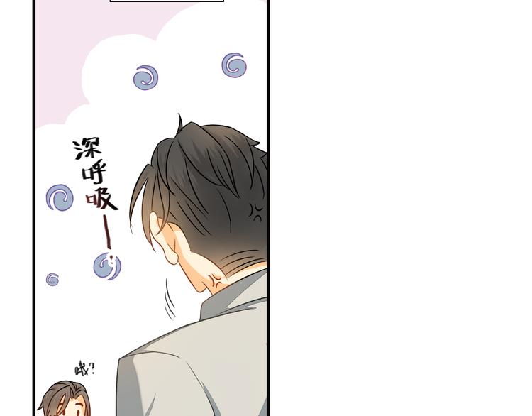 第6话 想一巴掌呼死他！20