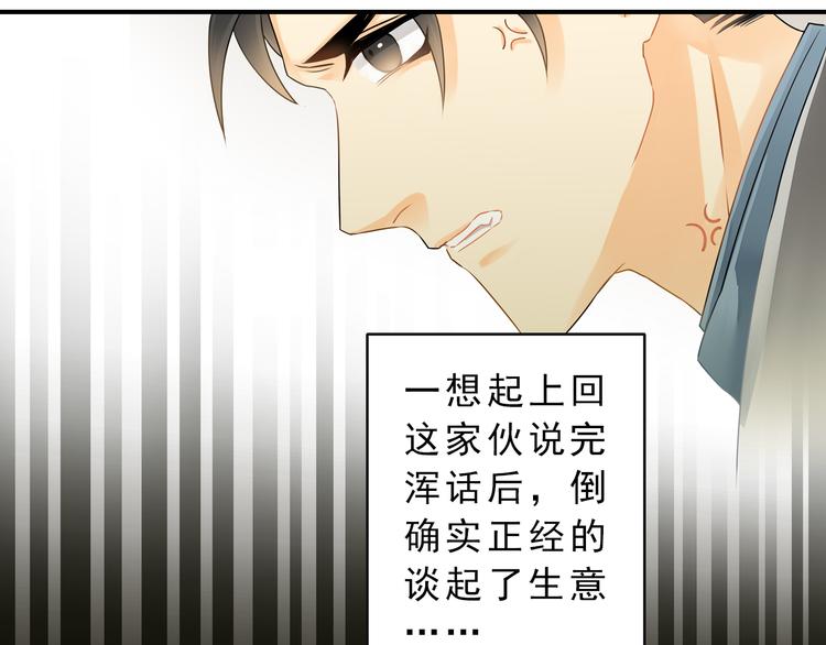 第5话 突然拥抱！23