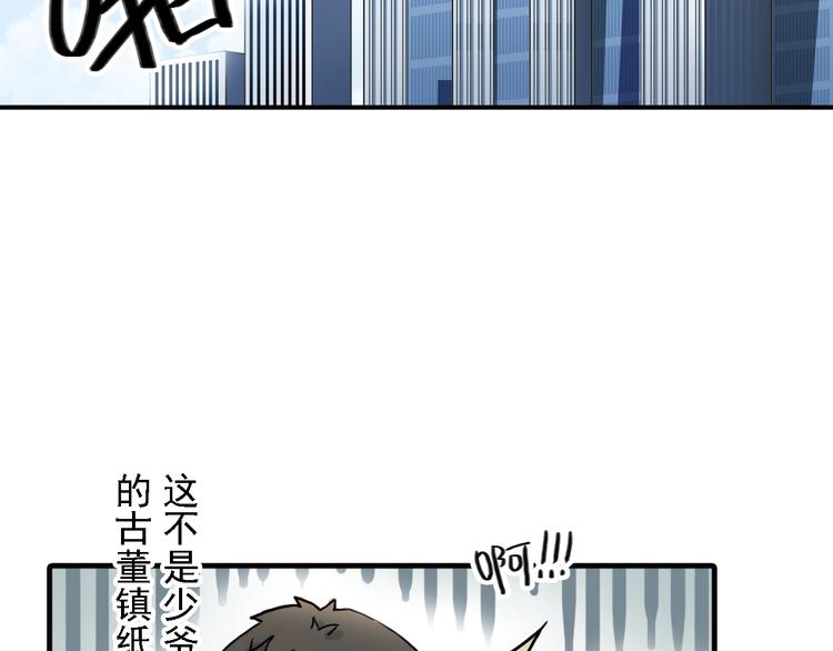 第6话 想一巴掌呼死他！74