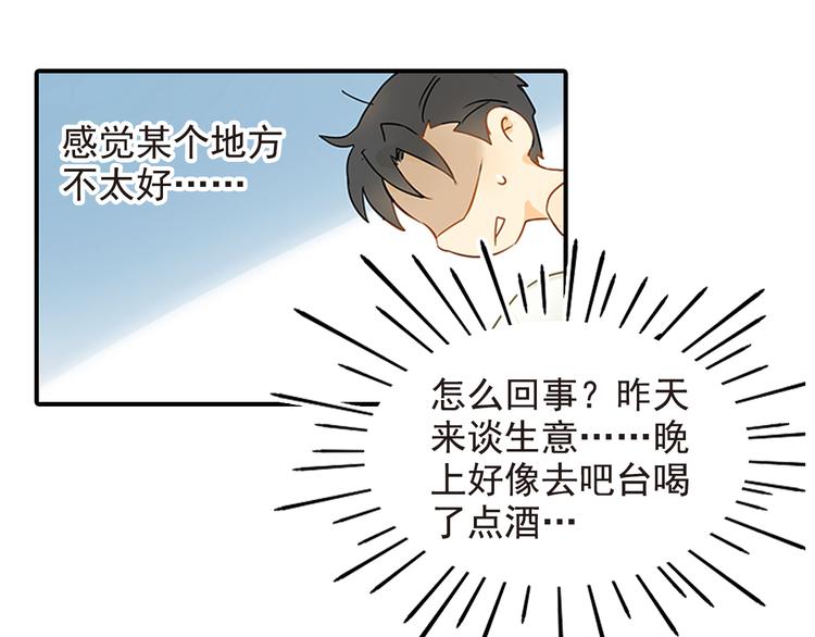 第2话 不能动的人5