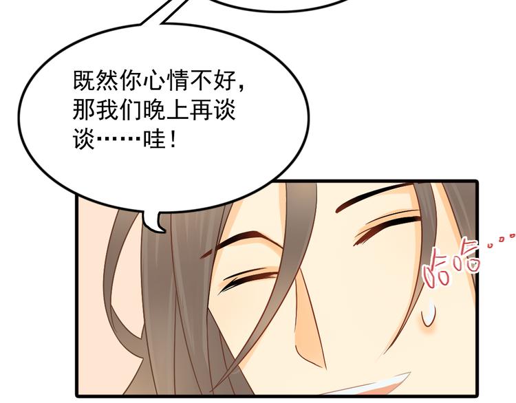 第6话 想一巴掌呼死他！59