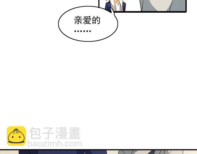 第6话 想一巴掌呼死他！23