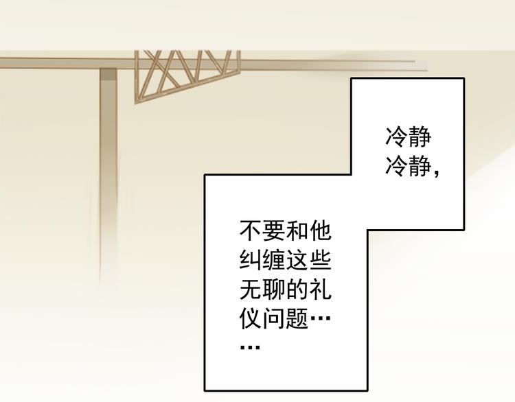 第6话 想一巴掌呼死他！33