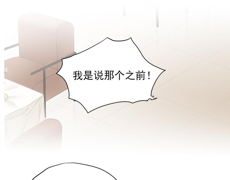 第3话 前夜的回忆12