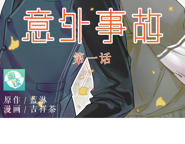 第1话 意外收获4