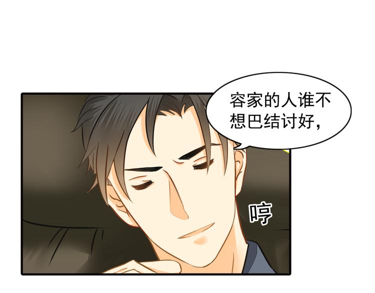 第7话 叫不醒装睡的人27
