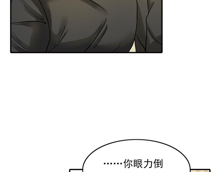 第8话 一眼找到你48