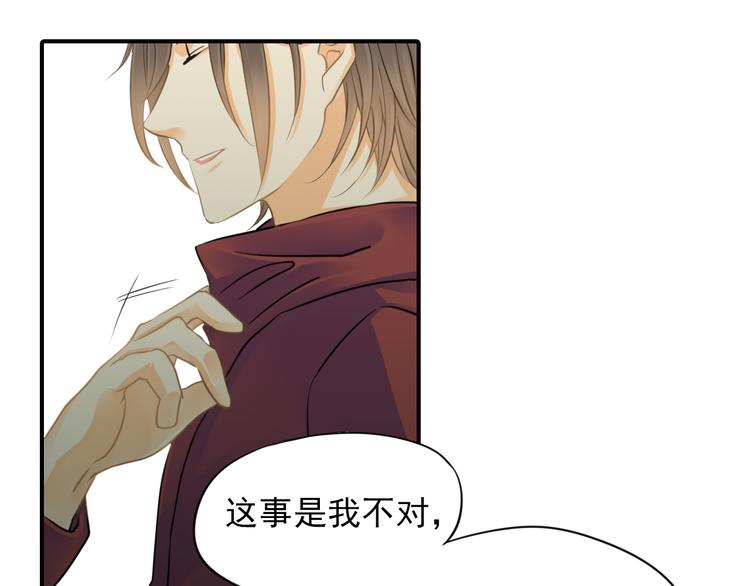 第4话 不会对你始乱终弃16