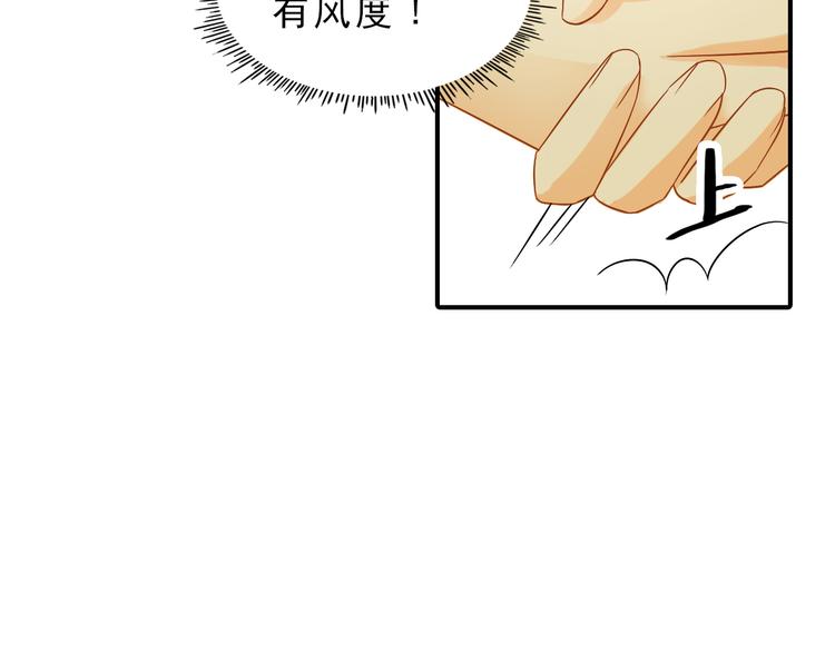 第5话 突然拥抱！51