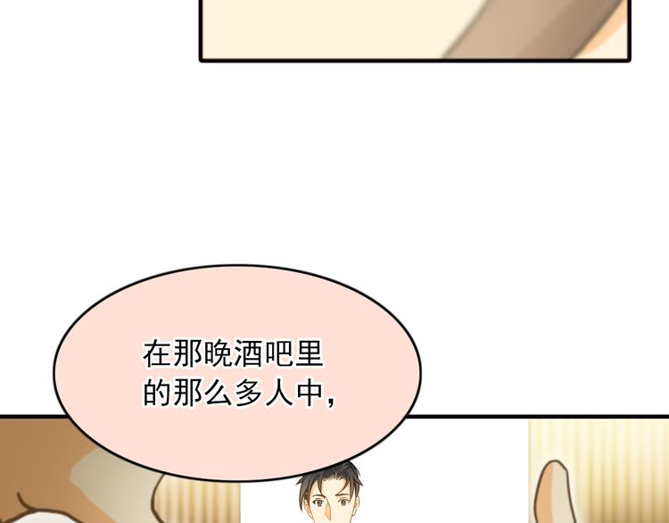 第8话 一眼找到你56