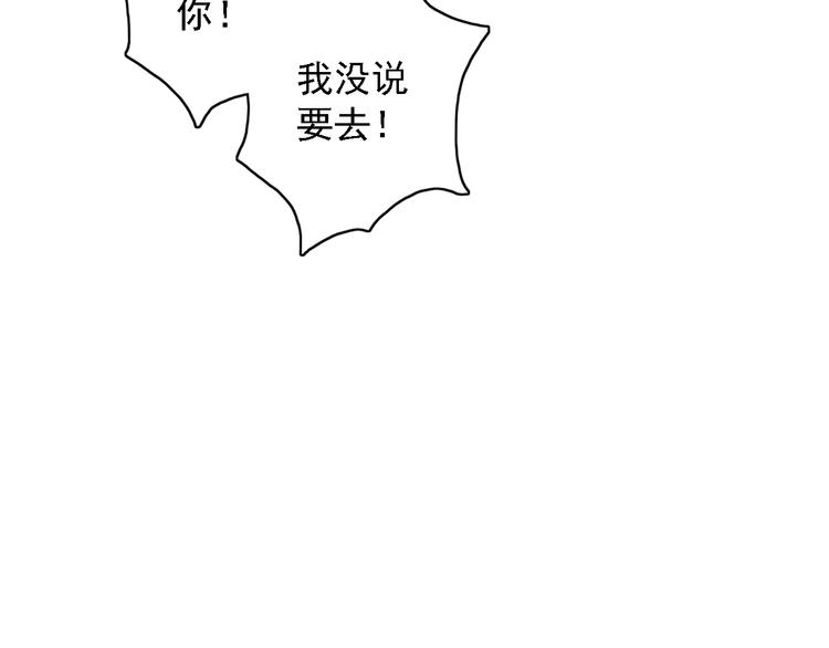第9话 要不我给你一拳？！64