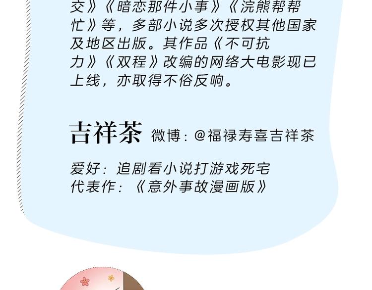 意外事故 双签特典版预售开启15