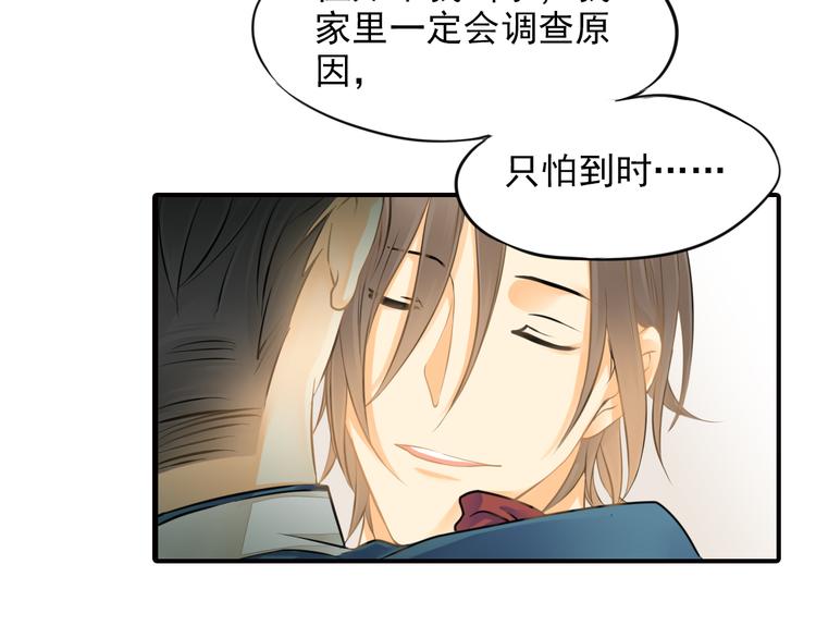 第4话 不会对你始乱终弃10