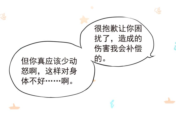 第3话 前夜的回忆38