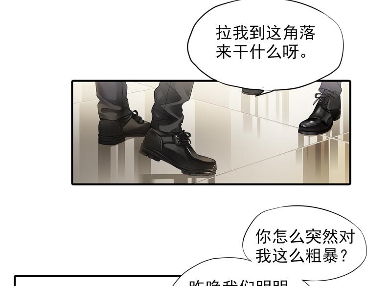 第3话 前夜的回忆5