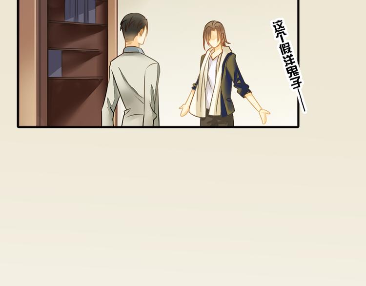 第6话 想一巴掌呼死他！32