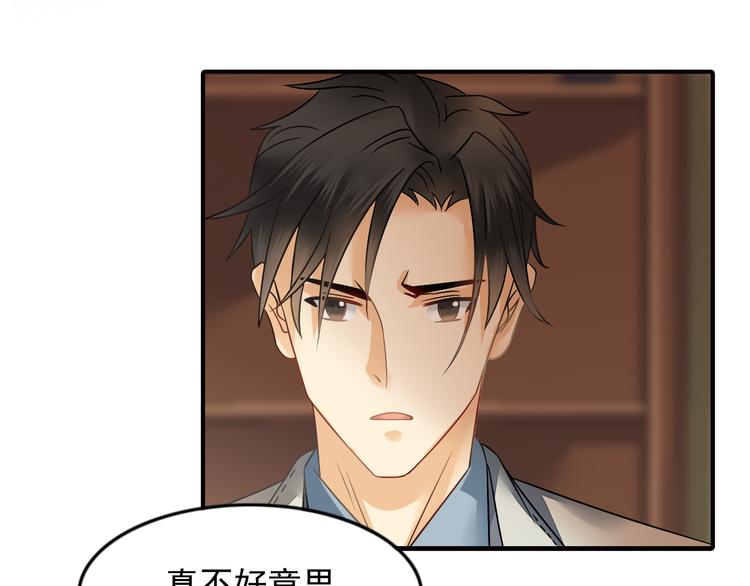第6话 想一巴掌呼死他！43